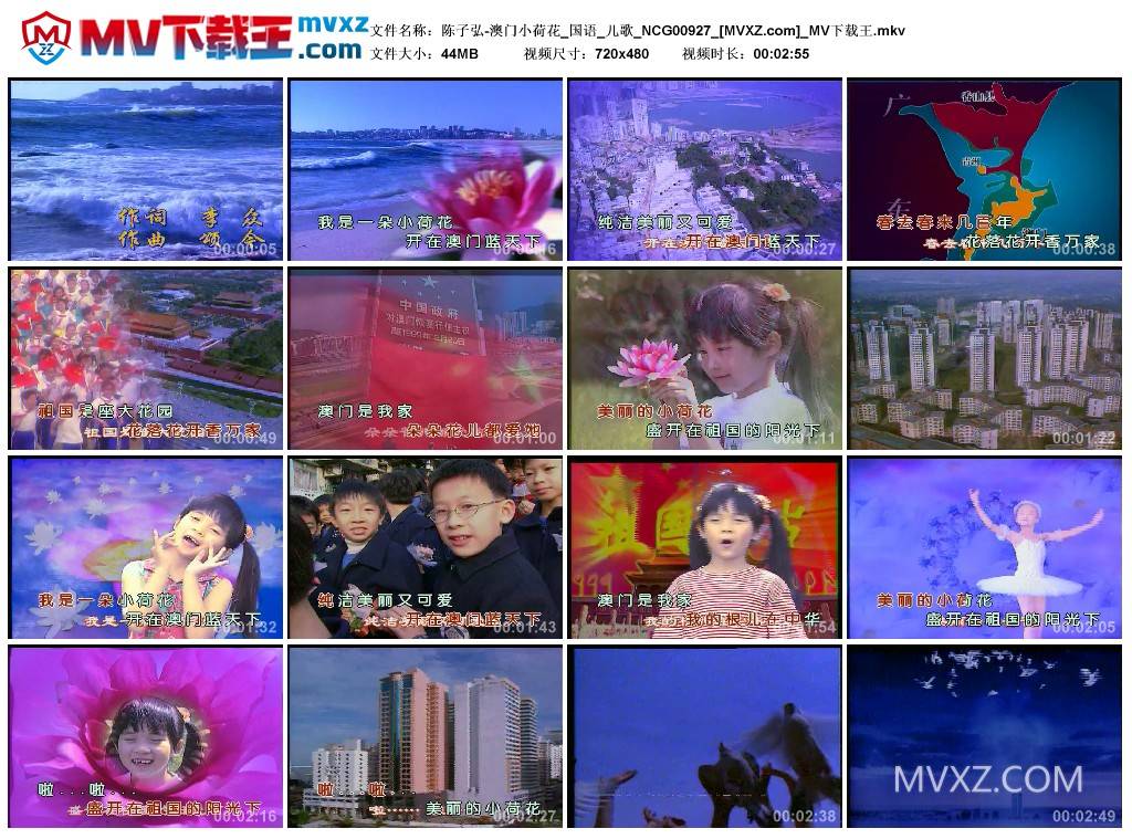 陈子弘-澳门小荷花_国语_儿歌_NCG00927